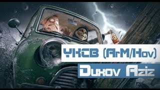 YKCB (Arm,Hovo) - Duxov Aziz :-) (GULYAT)