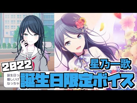 プロセカ 3A 星乃一歌 ×51