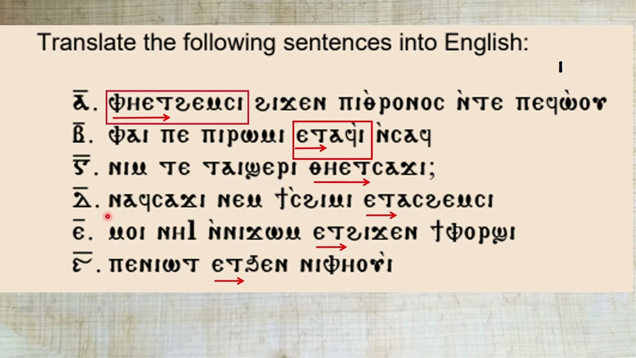 Coptic lessons:دروس قبطى relative pronouns إسم الموصول , demonstrative pronouns أسماء الإشارة