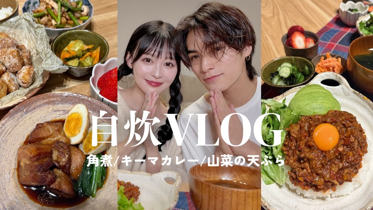 【自炊】頑張ってる彼を喜ばせるごはん🍚💕