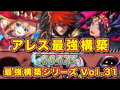 【最強構築】現環境でも勝率8割は狙える罠リペア構築はこれ!HP全回復で勝つことも可能な魔10神6がオススメだぞ!vol.031【逆転オセロニア】