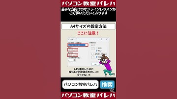 PowerPoint（パワーポイント）でA4サイズにする方法　#Shorts