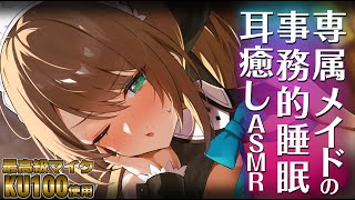 #初見歓迎  #asmr  嫉妬などしておりません…///【耳ふー/囁き/耳かき/ear cleaning/whispering】