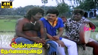 Nenjamundu Nermaiyundu Movie Comedy | Ramarajan | Roobini | Tamil Hit Movie Scenes