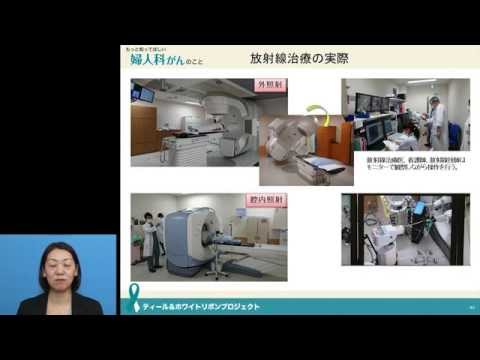 子宮頸がんについて②-治療の詳細と最近の話題-　岩瀬 春子