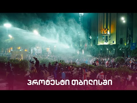 \"მთავარი არხის\" საგანგებო ეთერი | Live