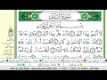سورة البلد كاملة مكتوبة ايمن سويد ـ تحفيظ القرآن الكريم بسهولة ويسر The Noble Quran 