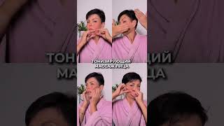 #лифтинглица #facemassage #омоложениелица