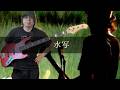 ACIDMAN - 水写 Bass cover 弾いてみた TAB