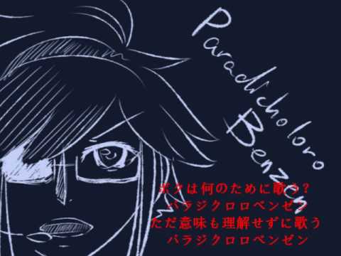 [UTAU Newcomer]パラジクロロベンゼン @Oto Juugatsu[十月オト]