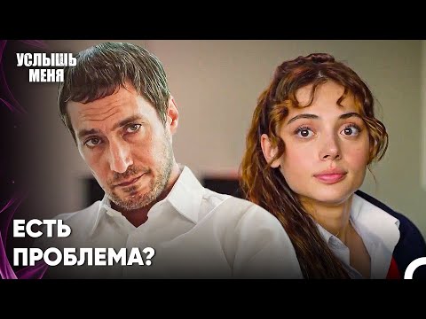 Селим Пытается Помочь Эким - Услыш Меня 8 Серия