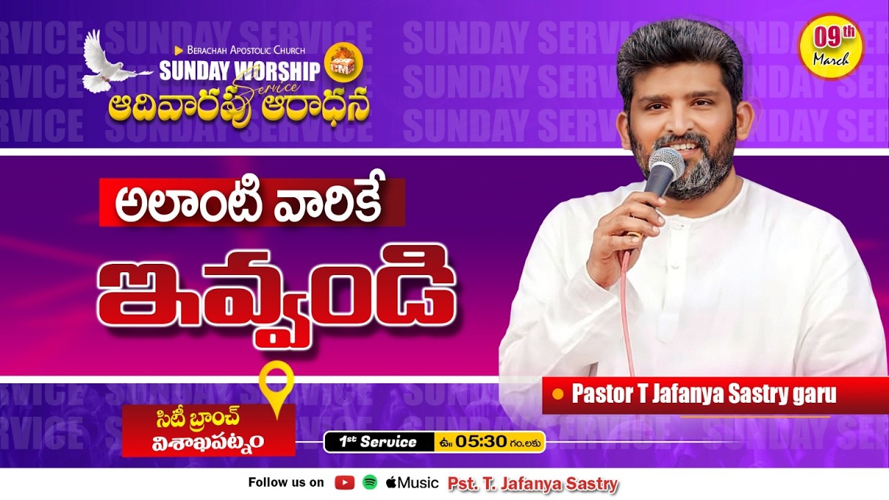 Sunday 1st Service | 8th MARCH 2026 | Berachah Apostolic Church | City Branch