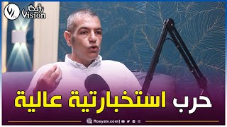 حسين هوام أنا تحدثت حرب إستخباراية عالية المستوى والبعض وصفني بالشعبوي