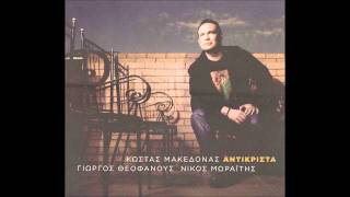 ΑΝΤΙΚΡΙΣΤΑ ~  ΜΑΚΕΔΟΝΑΣ~ΓΛΥΚΕΡΙΑ