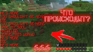 😱 Неужели Это Адская Версия?! - Minecraft 6.6.6 (Страшная Секретная Версия Майнкрафта)🔴