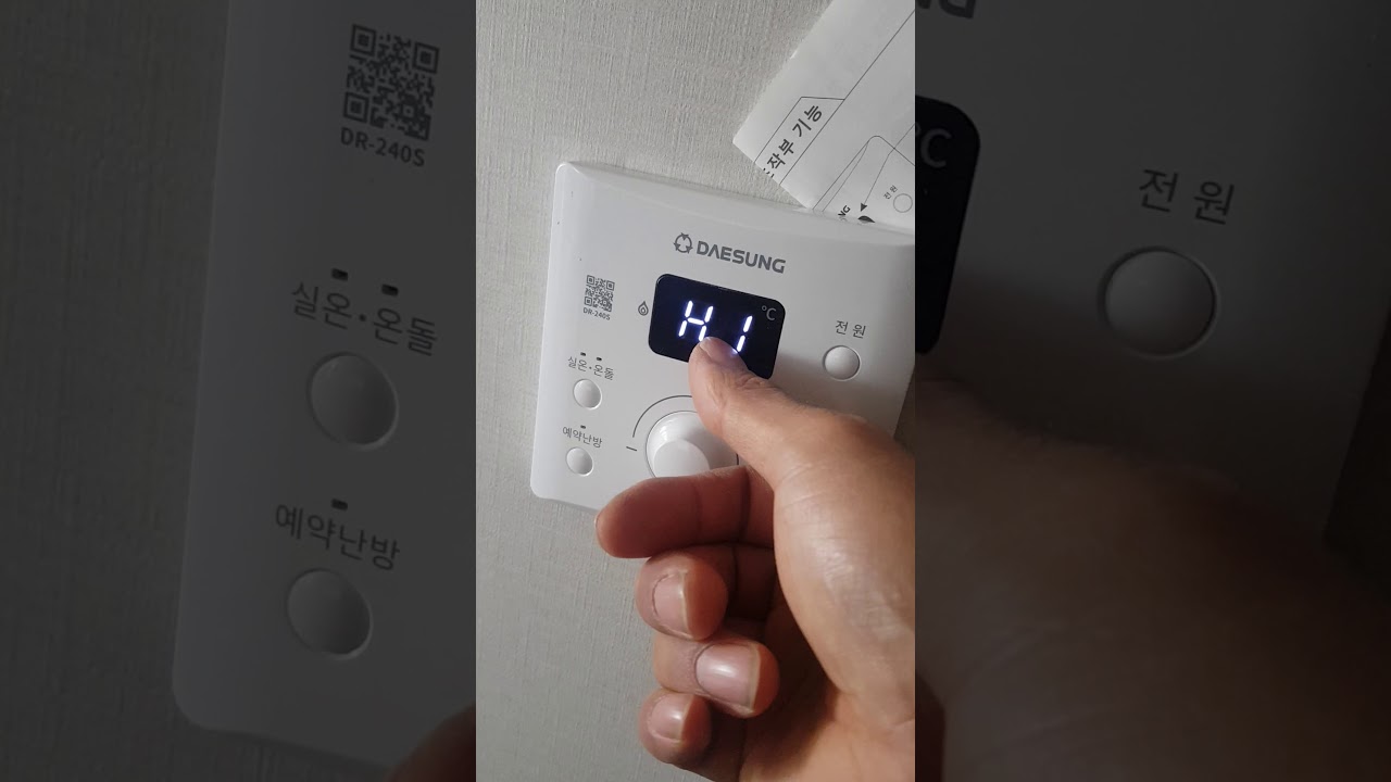 대성보일러 온도조절기설명