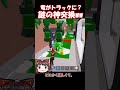 竜がトラックに進化した瞬間【フォートナイト/ゆっくり実況/Fortnite】#フォートナイト #shorts