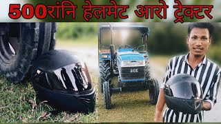 500 Rangni Helmeta Jwngkhw Gongse Tractor Nifry Basainw Hagwnna?? . Experiment In Bodo.