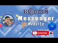 How to Add Facebook Messenger To Your Website (Wordpress)