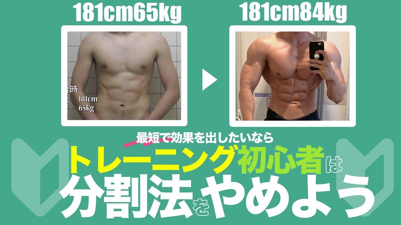 筋トレ初心者は絶対押さえるべき！最短で効果を出すためのポイント