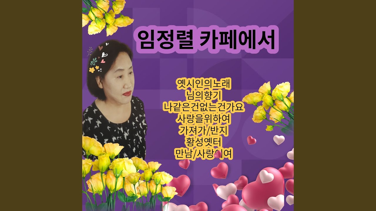 Watch 홍등 on YouTube Watch 홍등 on YouTube