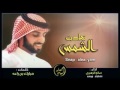 تهادت الشمس تهادت الشمس
