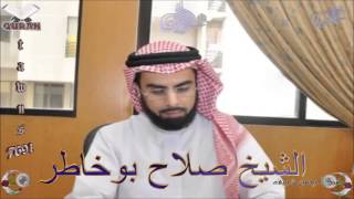 Sheikh Salah Bukhatir - Quran (16) An-Nahl - سورة النحل