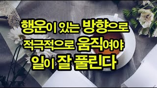 성공한 사람과 행복한 사람은 긍정적이다. 긍정적으로 성공한 것처럼 행동하라  / 굿 멘토