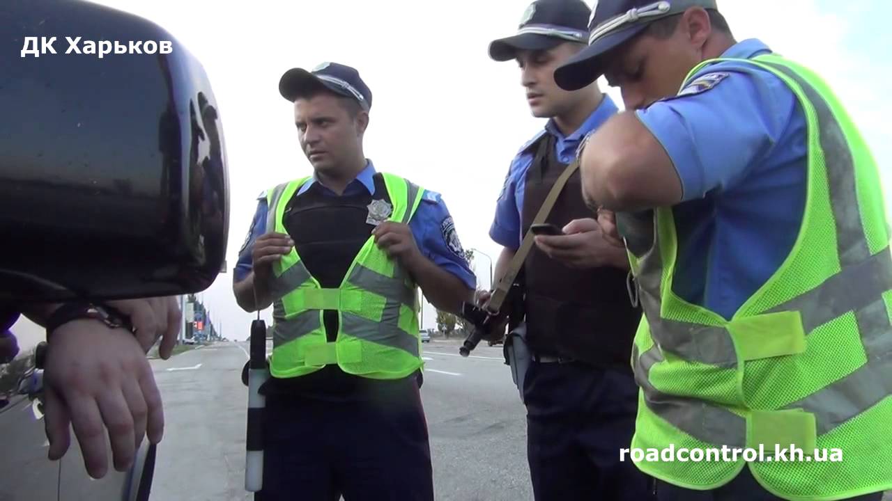 харьков контроль