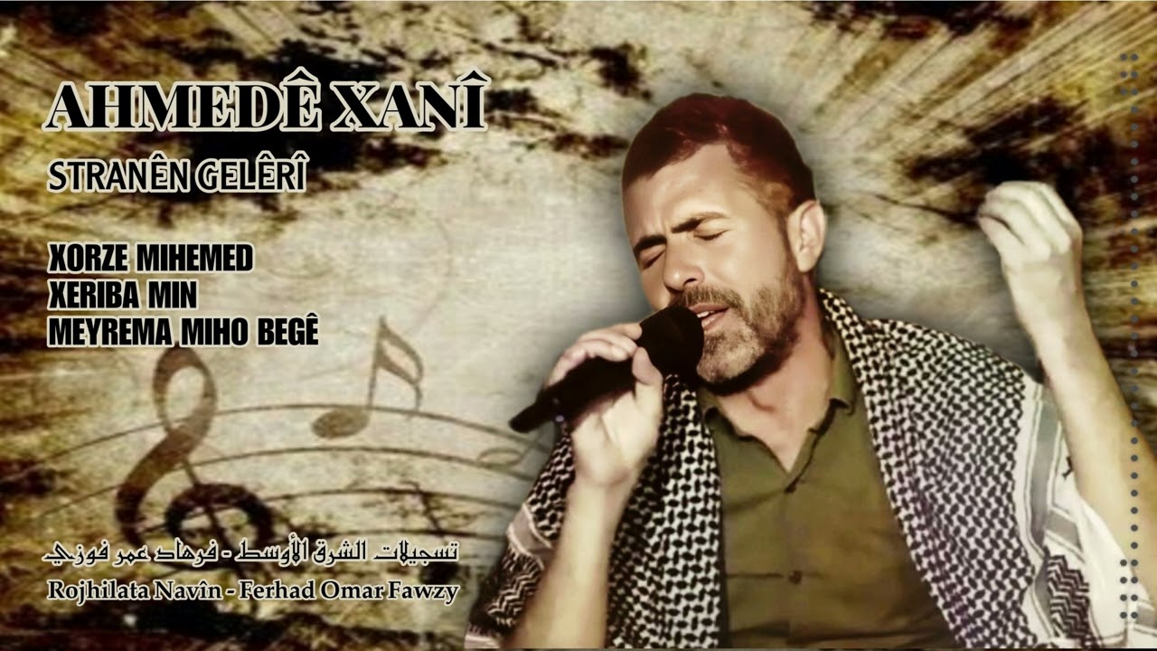 أحمد خاني، خورزه محمد، غريبامن، ميرما محو باكه - Ahmedê Xanî, Stranên Gelêrî