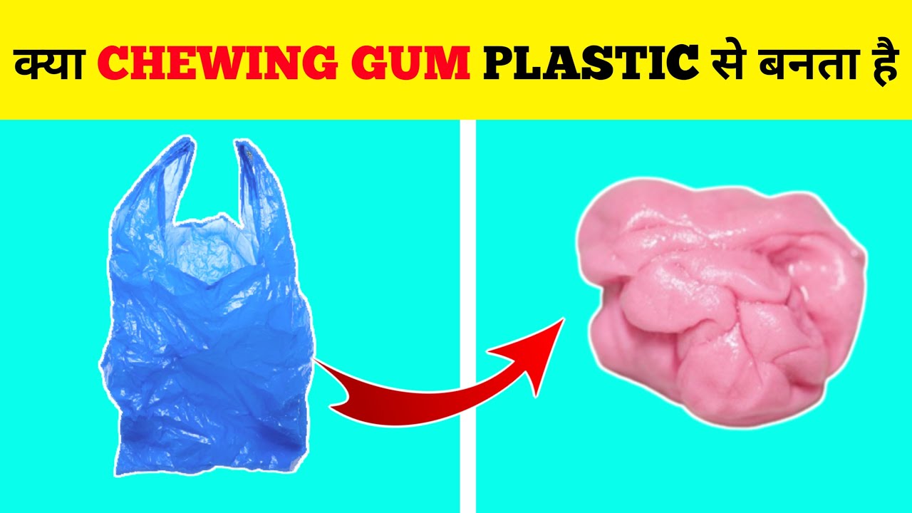 क्य सच मे chewing plastic से बनता है🤔Is chewing gum really made of