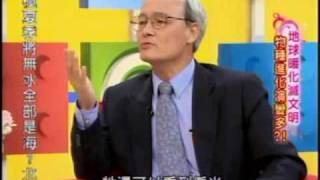 國民大會：地球暖化滅文明(4/5) 20100208