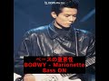 ベースの重要性 (BOØWY - Marionette) #boøwy #松井常松 #shorts