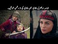 5 Traitors Women in Dirilis Ertugrul Ghazi | TOP X TV