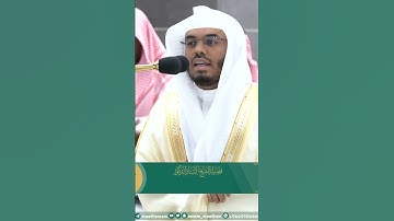 قال كلا إن معي ربي سيهدين ~ تلاوة تحبيرية خاشعة للشيخ ياسر الدوسري - التلاوة كاملة بالوصف