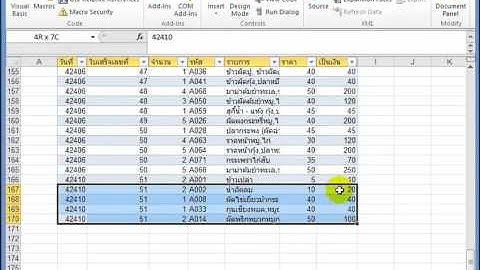 [Excel Series] กว่าจะเป็นฐานข้อมูล EP3.5 : ส่งข้อมูลต่อท้ายรายการที่เป็น Table