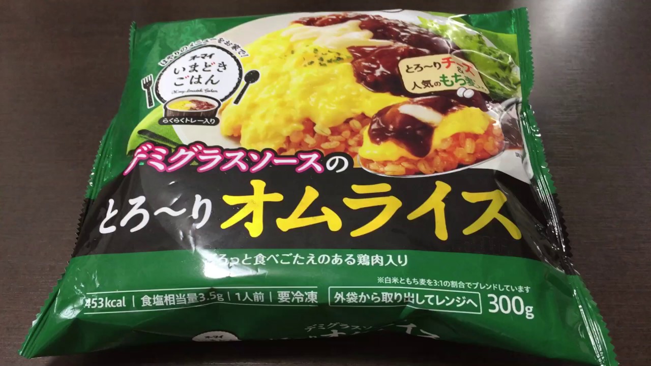日本製粉 オーマイ いまどきごはん デミグラスソースのとろ りオムライス Vol 1 4 表紙 Youtube