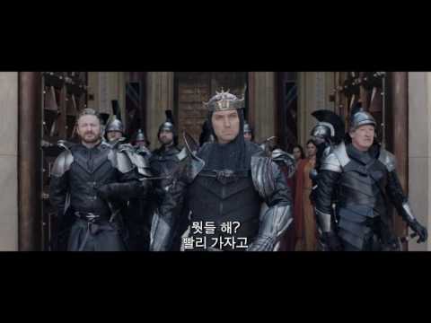 [킹아서 : 제왕의 검] 판타지 신세계 30초 예고편 _ 절찬 상영중