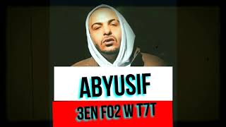 ابيوسف - عين فوق و تحت | Abyusif - 3en Fo2 W T7t