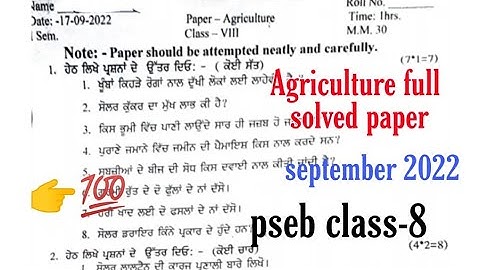 pseb class-8 Agriculture full solved paper september 2022