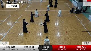 M. ITO・S. NOZAWA(HOKKAIDO) 2 - 1 T. BONKOHARA・A. TAZAWA(HYOGO)_