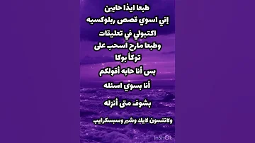خلو صوت اعلى واحد لأني أتكلم بصوت خفيفي عشان اختي بيبي نايمه 