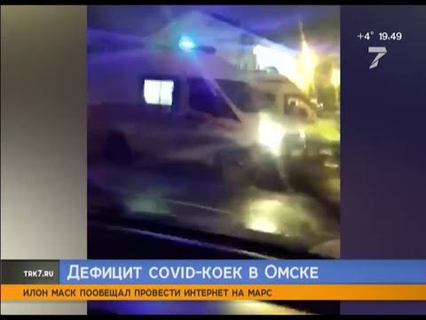 В Омске врачи скорой помощи устроили стачку у здания Минздрава