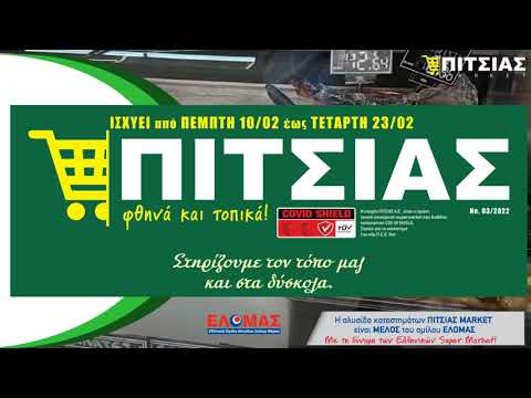 Βίντεο: Οι καλύτερες προσφορές αποσκευών του Φεβρουαρίου 2022