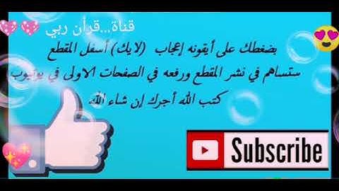 صوت عذب يأخذك إلي عالم أخر سورة الكهف💖💖