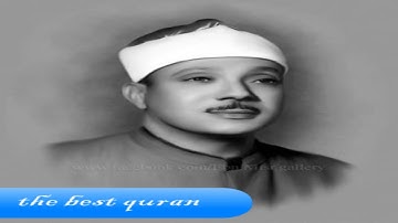 الشيخ عبدالباسط عبدالصمد وتلاوة رااااائعة من سورة المائدة اذاعية HD