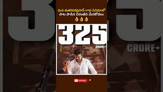 msvp లో పాట పాడిన చిరంజీవి మేనకోడలు #chiranjeevi #msvpg #viral #shorts #trending #movie #music screenshot 4