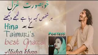 Ghazal Har Shaks Keh Raha Hai Alisha Khan Tabla By Sonu Khan 