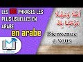 Les 100 phrases les plus usuelles en arabe