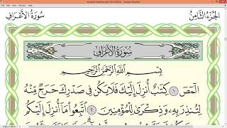 Celebrity Practice reciting with correct tajweed - Page 151 (Surah Al-A'raf) Net Worth